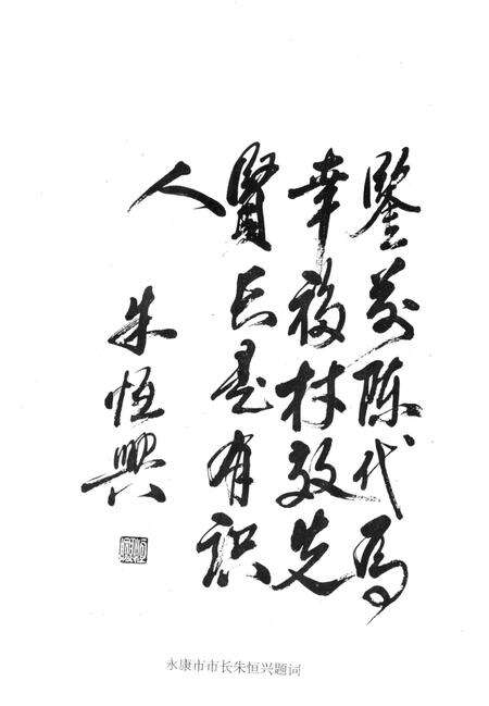 前陈村志-1996.pdf电子版_浙江省志预览图2