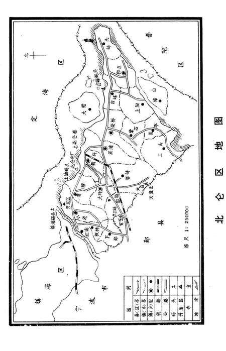 北仑文史资料-中国人民政治协商会议宁波市北仑区委员会文史资料委员会 编-1990.4.pdf电子版_浙江省志预览图2