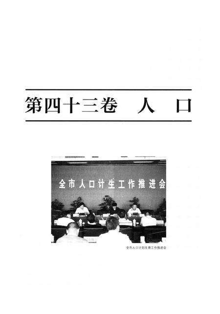 永康市志（全6册）第五册.pdf电子版_浙江省志预览图2