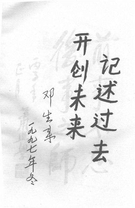 中共徽县党史大事记.pdf电子版_甘肃省志预览图2