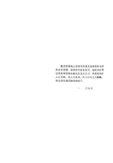 新疆绿洲1987年第04期.pdf电子版_新疆维吾尔族自治区志预览图2