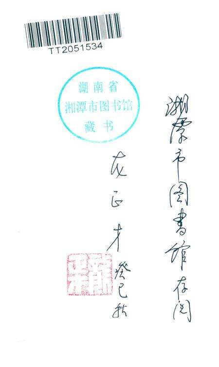 中共湘潭历史概览.pdf电子版_湖南省志预览图2