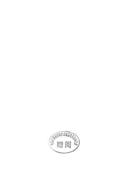 中原油田2010.pdf电子版_其他志预览图2