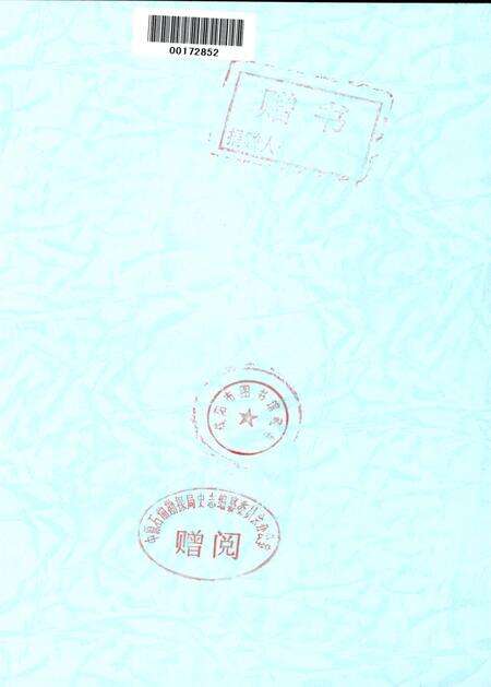 中原油田年鉴1997·1998.pdf电子版_其他志预览图2