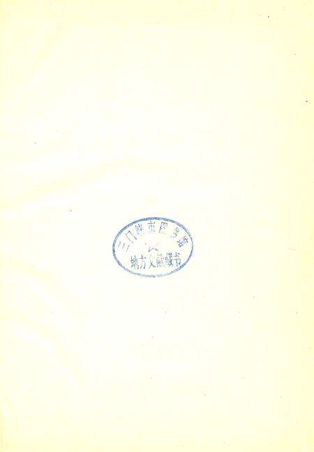 中国共产党三门峡市组织工作志.pdf电子版_河南省志预览图2