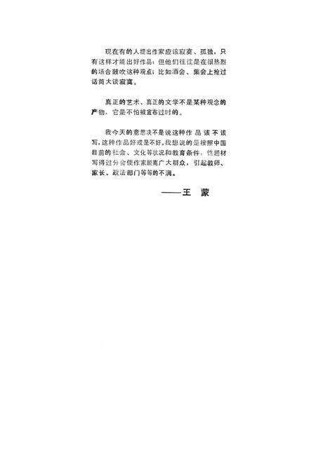 新疆绿洲1987年第05期.pdf电子版_新疆维吾尔族自治区志预览图2