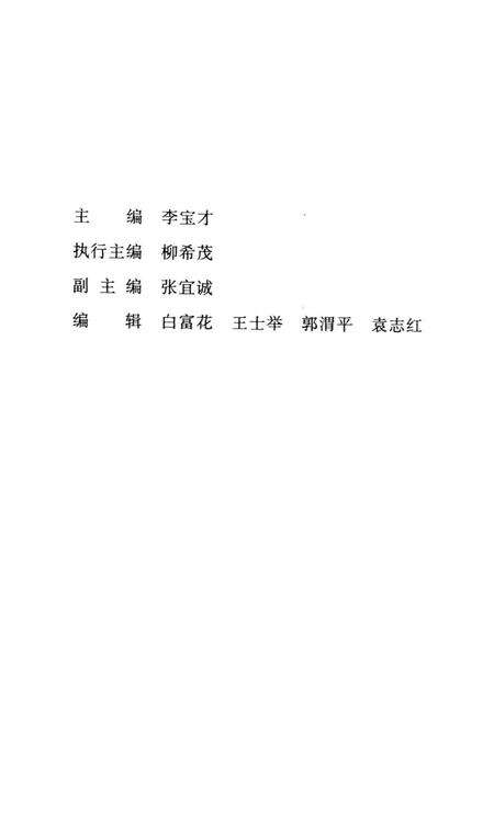 中国共产党定西地区大事记（1921.7-1991.12）.pdf电子版_甘肃省志预览图2