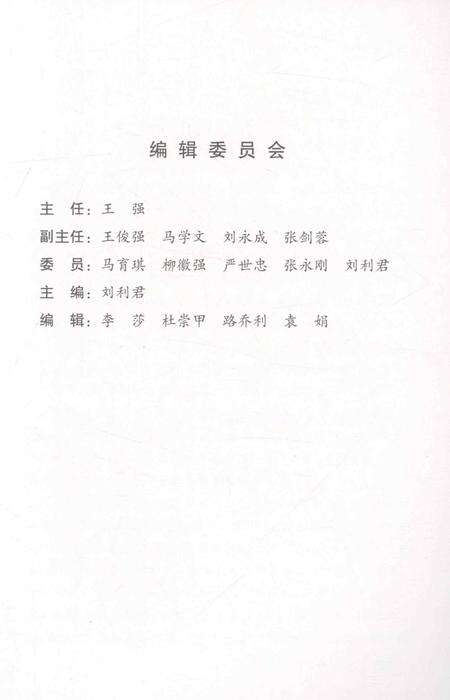 中国共产党甘肃省徽县历史.pdf电子版_甘肃省志预览图2