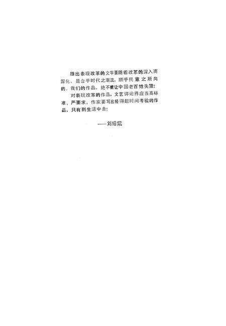 新疆绿洲1987年第06期.pdf电子版_新疆维吾尔族自治区志预览图2