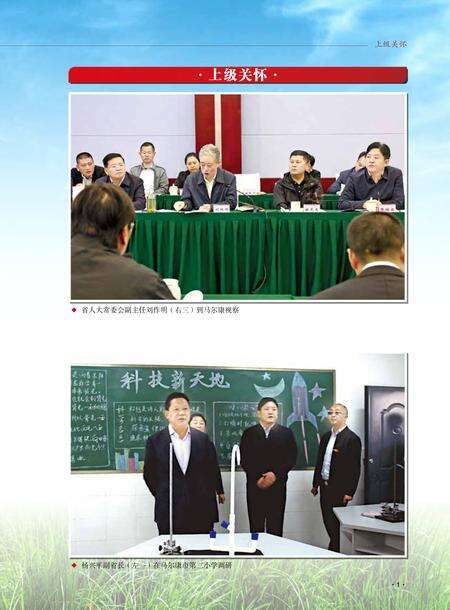 中国共产党马尔康市执政实录2018.pdf电子版_四川省志预览图2