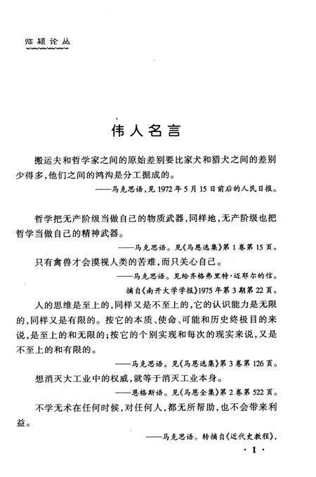 临颍论丛（中·文苑史林杂拾集萃）.pdf电子版_河南省志预览图2