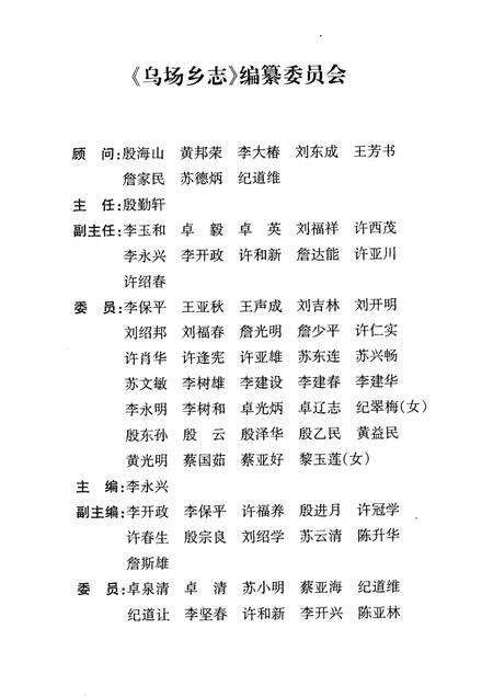 乌场乡志.pdf电子版_海南省志预览图2