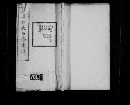 湖南蔡氏族谱-湘潭蔡氏三修族谱 [8卷].pdf电子版缩略图