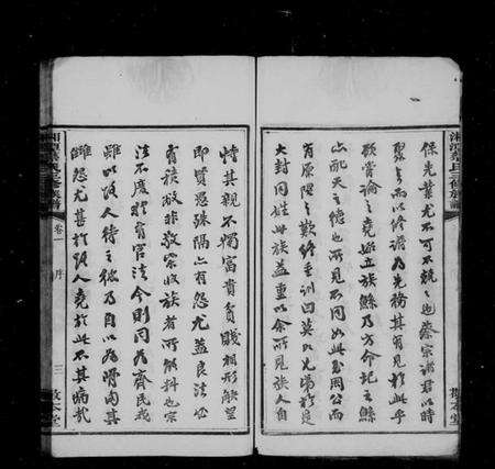 湖南蔡氏族谱-湘潭蔡氏三修族谱 [8卷].pdf电子版预览图5