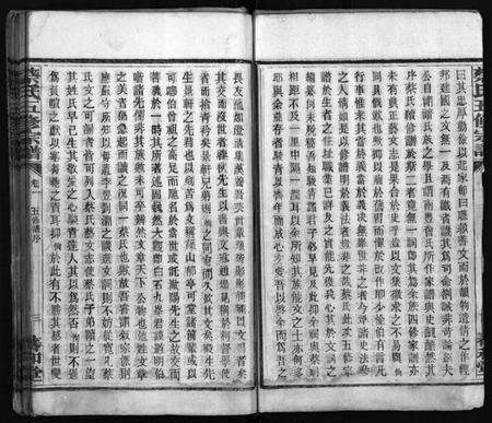 湖南蔡氏族谱-蔡氏五修家谱 [12卷].pdf电子版预览图3