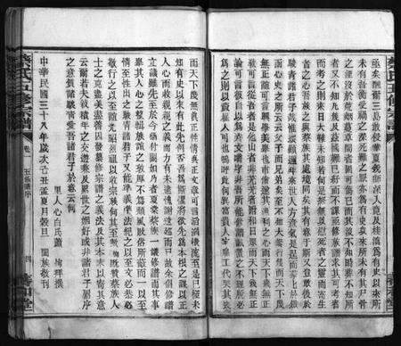 湖南蔡氏族谱-蔡氏五修家谱 [12卷].pdf电子版预览图4