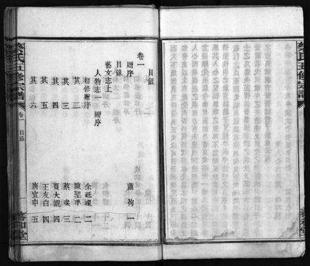 湖南蔡氏族谱-蔡氏五修家谱 [12卷].pdf电子版预览图5