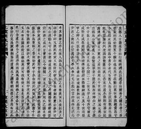 浙江周氏族谱-上虞周氏宗谱 [12卷,首末各1卷].pdf电子版预览图3