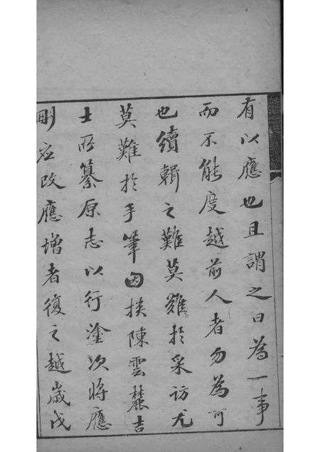 佛山忠义乡志  1.pdf电子版_广东省志预览图3