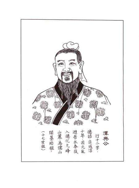 儒山志  上编.pdf电子版_其他志预览图3