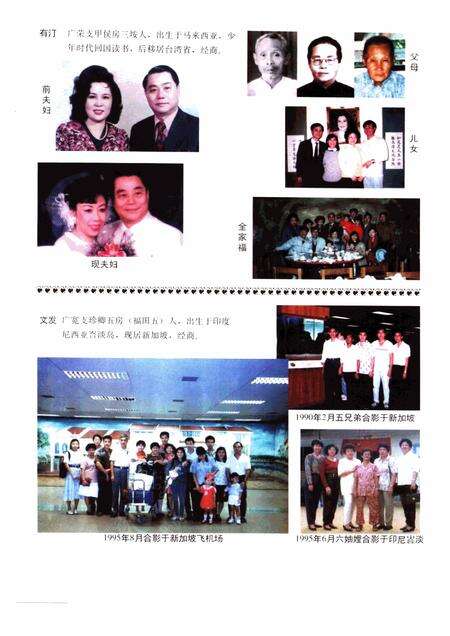 儒山志  徐氏宗谱  下编续一、二.pdf电子版_其他志预览图3