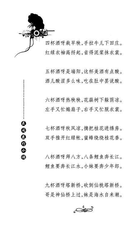 元阳文史资料选辑（第九辑）.pdf电子版_云南省志预览图3