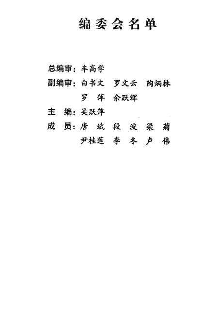 元阳文史资料选辑（第四辑）.pdf电子版_云南省志预览图3