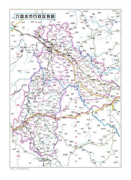 六盘水市大事记（619-2013）.pdf电子版_贵州省志预览图3