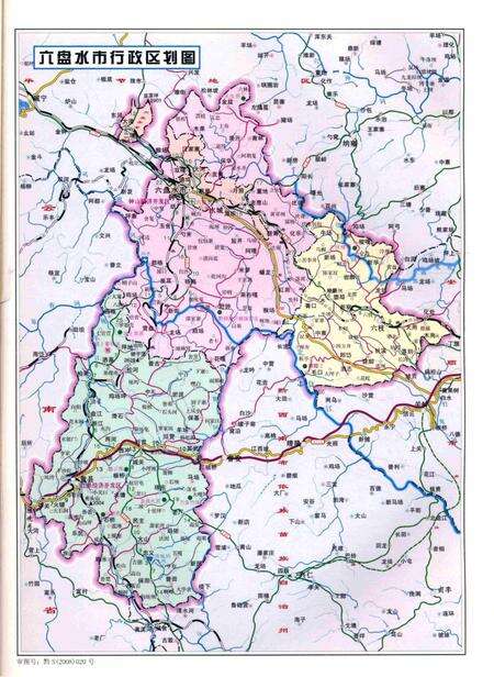 六盘水年鉴-2010.pdf电子版_贵州省志预览图3