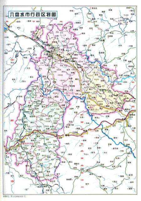 六盘水年鉴-2014.pdf电子版_贵州省志预览图3
