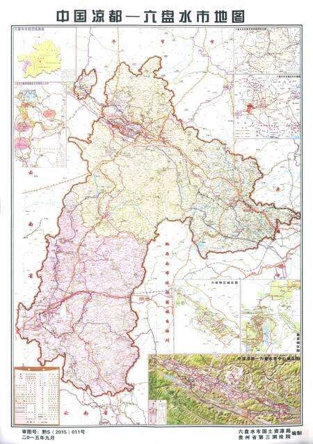六盘水年鉴-2016.pdf电子版_贵州省志预览图3