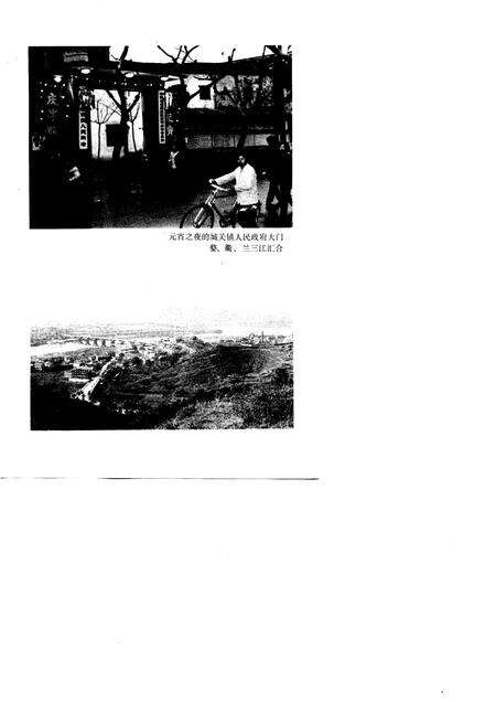 兰溪城关镇志.pdf电子版_浙江省志预览图3