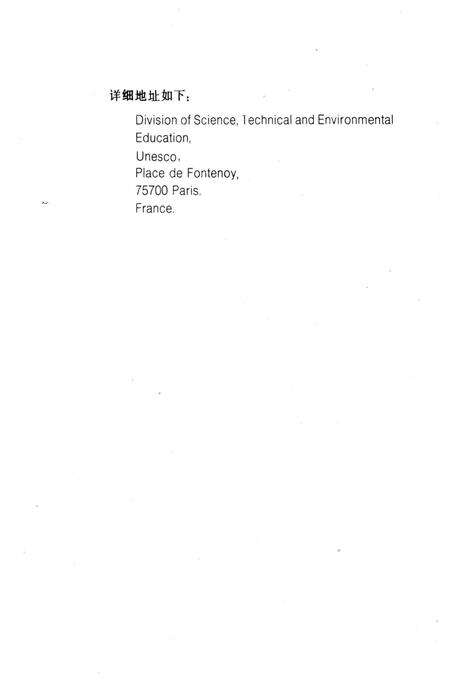 农一师六团志.pdf电子版_新疆维吾尔自治区志预览图3