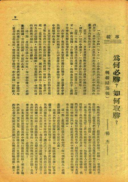 前卫002期.pdf电子版_浙江省志预览图3