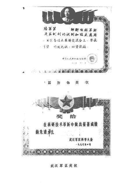 前卫制药厂志  1959-1983.pdf电子版_河南省志预览图3