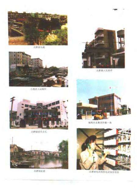 北蔡镇志.pdf电子版_上海市志预览图3