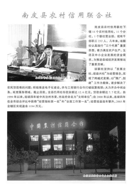 南皮县文史资料第五辑.pdf电子版_河北省志预览图3