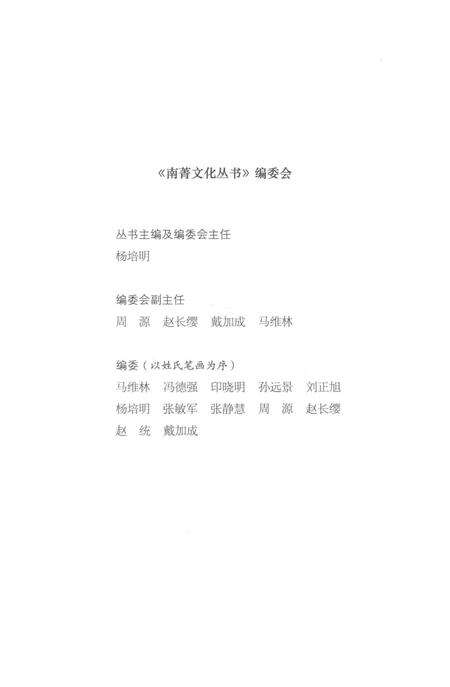 南菁书院志.pdf电子版_江苏省志预览图3