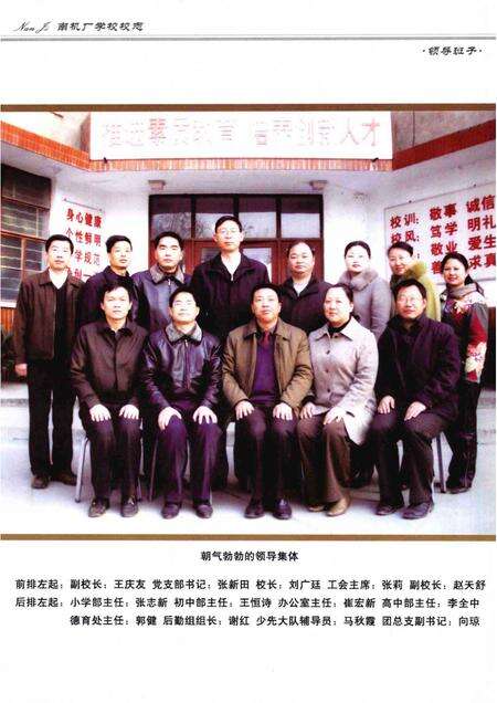 南阳石油机械厂学校志  1970-2004.pdf电子版_河南省志预览图3