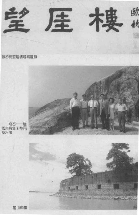 厓山志  上.pdf电子版_其他志预览图3