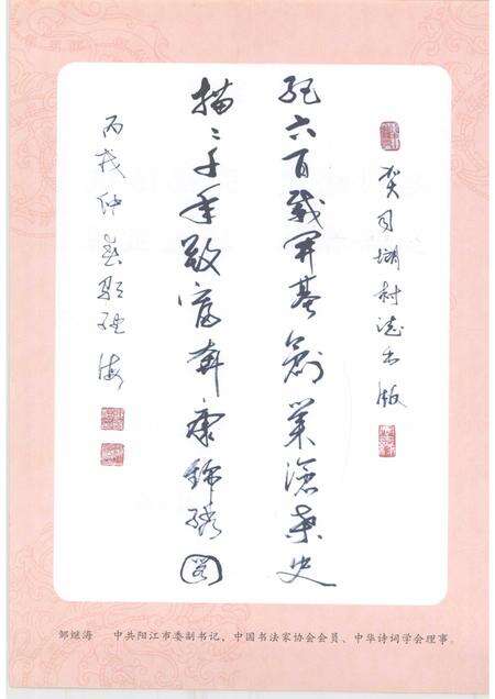 司㙟村志.pdf电子版_广东省志预览图3