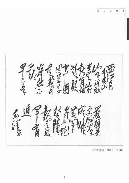 吉安法院志  1840-2000.pdf电子版_江西省志预览图3