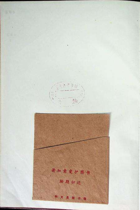 吉林省和龙县第三次人口普查资料汇编（1984年1月.长春）.pdf电子版_吉林省志预览图3