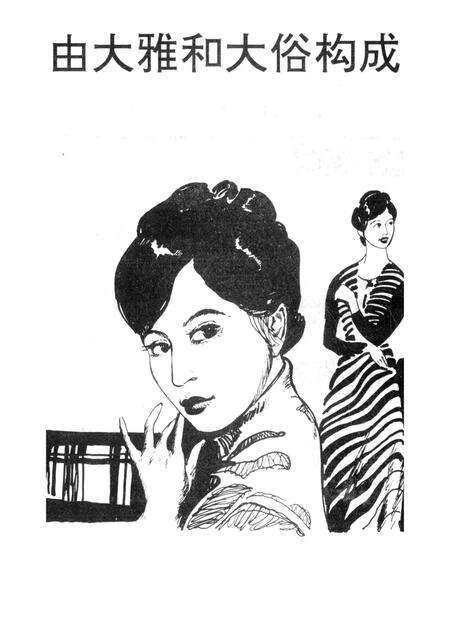 新疆绿洲第1993年第04期.pdf电子版_新疆维吾尔族自治区志预览图3