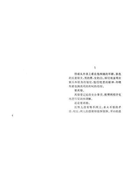 新疆绿洲第1993年第06期.pdf电子版_新疆维吾尔族自治区志预览图3