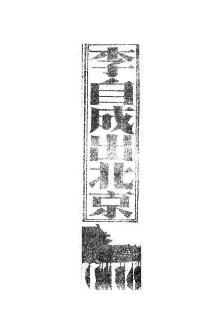 新疆绿洲第1996年第03期.pdf电子版_新疆维吾尔族自治区志预览图3