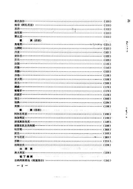 国外氮肥工厂志.pdf电子版_其他志预览图3