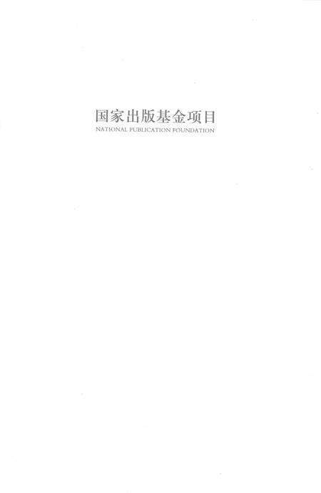 城南书院志  校经书院志略.pdf电子版_其他志预览图3