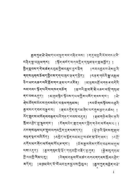 塔尔寺志  藏文.pdf电子版_青海省志预览图3