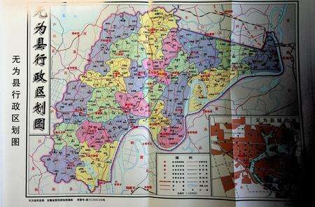 无为县志(1985-2005).pdf电子版_安徽省志预览图3